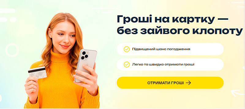 SunCredit: доступні та вигідні кредити