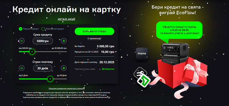 LoanPlus — процентная ставка от 0.01% в день