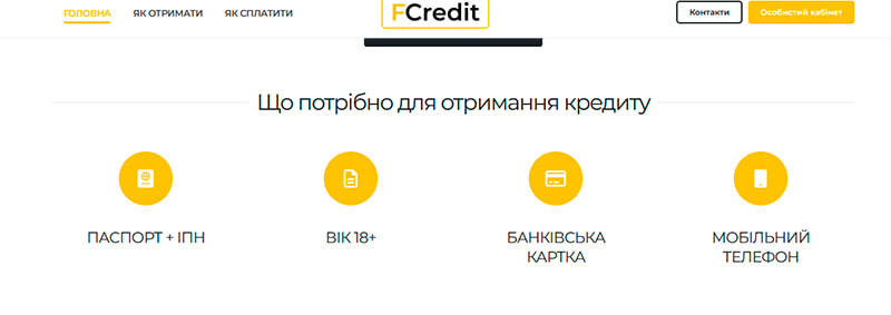 FCredit — кредит онлайн под 0,01 % в день