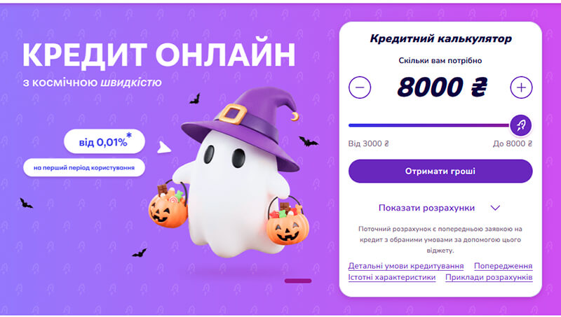 Rocket Money — швидкий і зручний кредит онлайн на картку